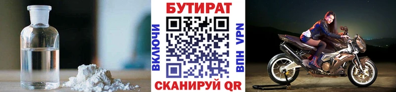 hydra ССЫЛКА  Чкаловск  БУТИРАТ бутик  наркошоп 