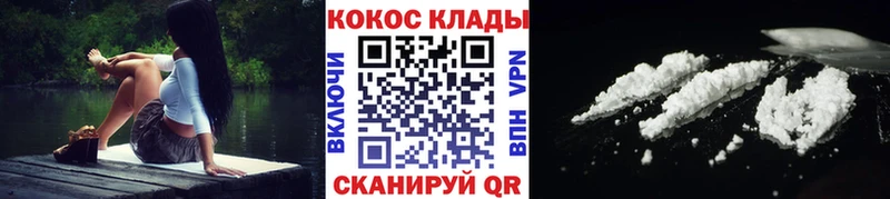 наркотики  Чкаловск  нарко площадка наркотические препараты  Cocaine Columbia 