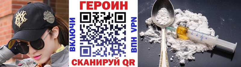 цена   Чкаловск  ГЕРОИН Heroin 
