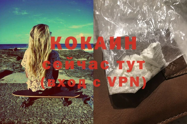 кокаин премиум Абаза